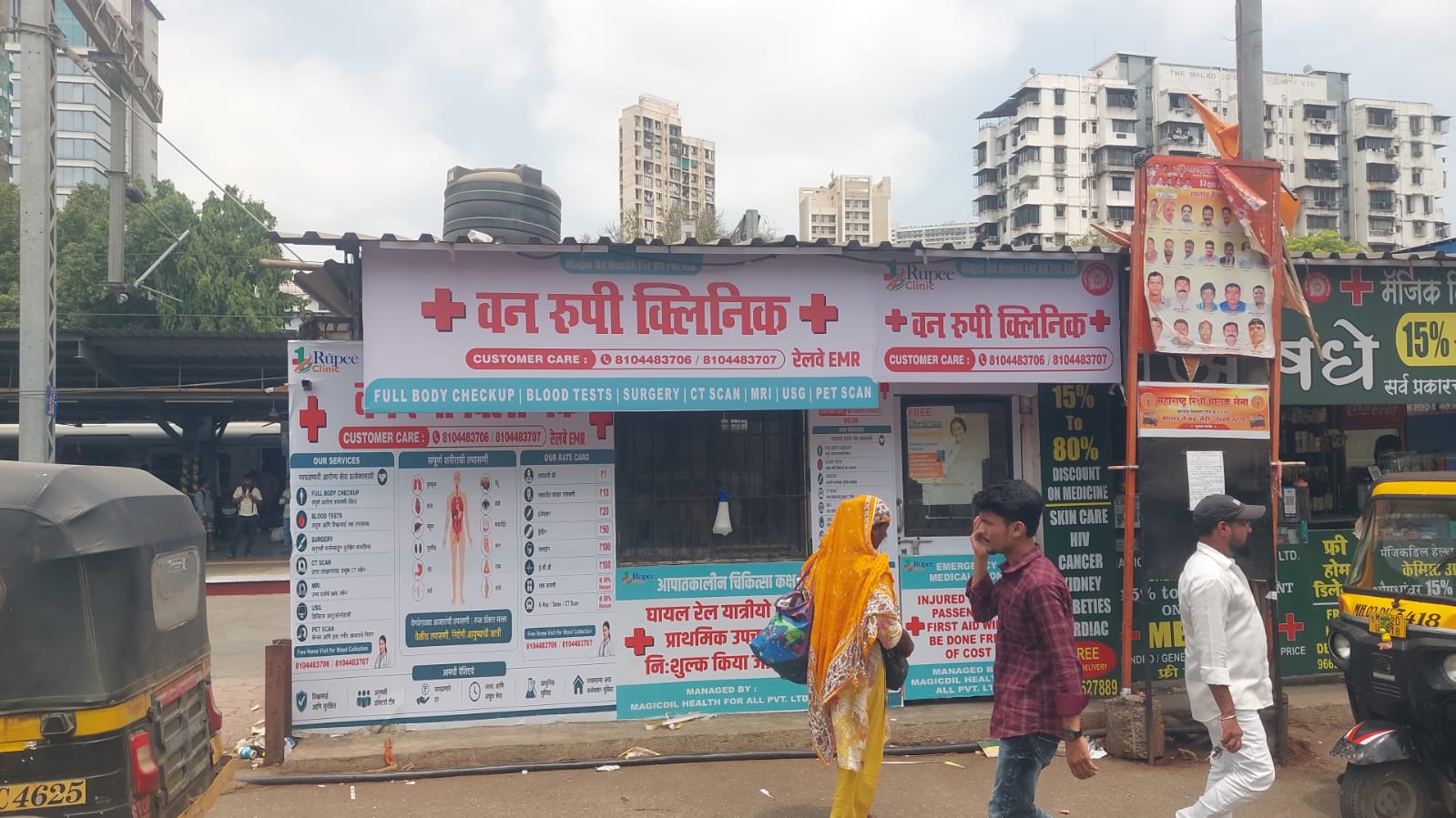 One Rupee Clinic & Railway EMR · At the heart of Mumbai's commute